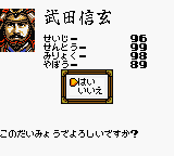 Nobunaga no Yabou: GameBoy Han 2